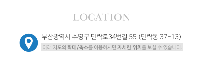 오빠하수구_상단_주소