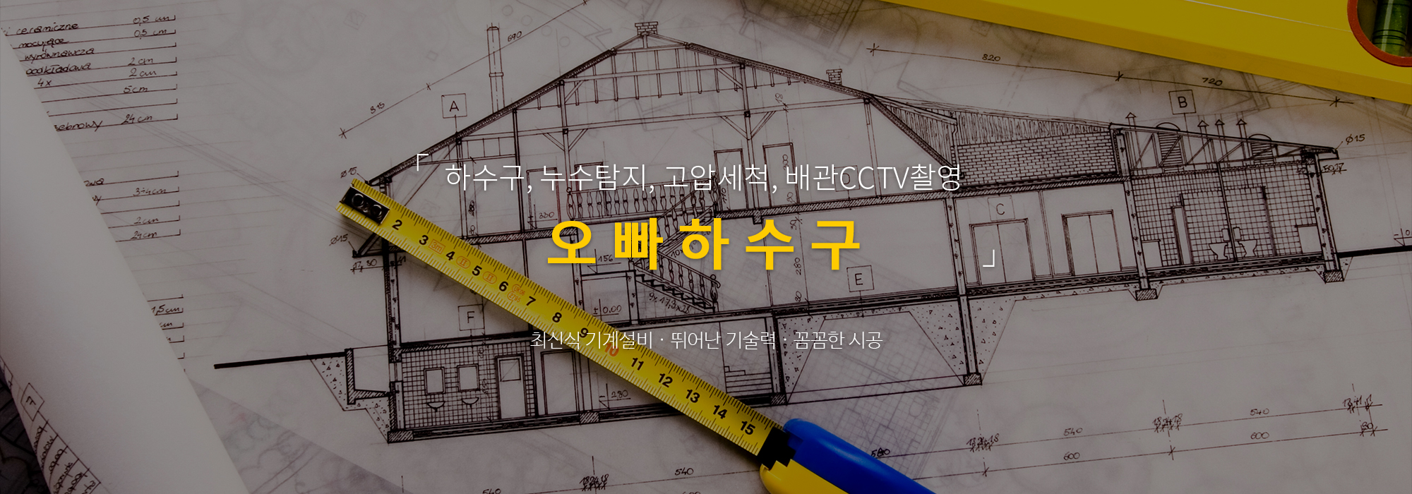20210120150036_zU20m3oA.jpg_carousel_부산하수구 - 오빠하수구_오빠하수구,부산하수구업체,부산하수구고압세척,부산언수도녹임,해빙,부산누수탐지,수영구하수구업체,수영구누수탐지,수영구언수도녹임