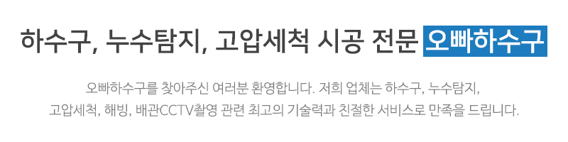 오빠하수구_상단문구_문구영역