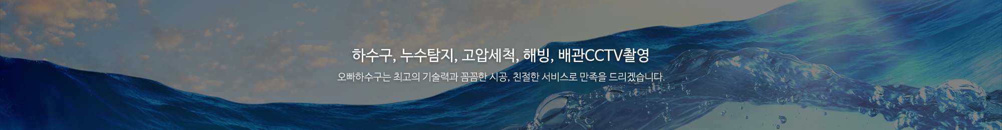 오빠하수구_공통상단