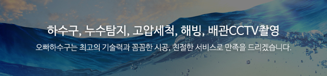 오빠하수구_모바일