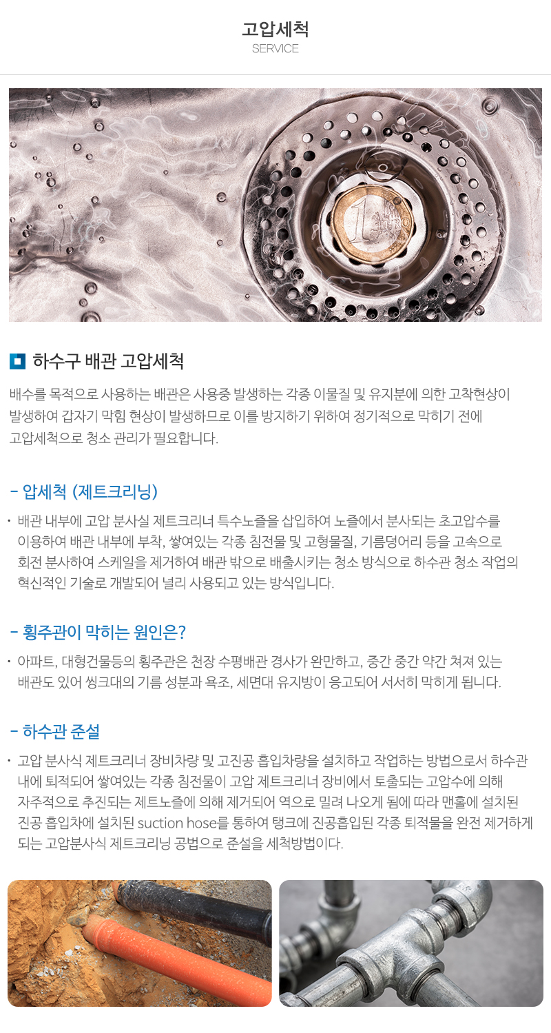 오빠하수구_내용
