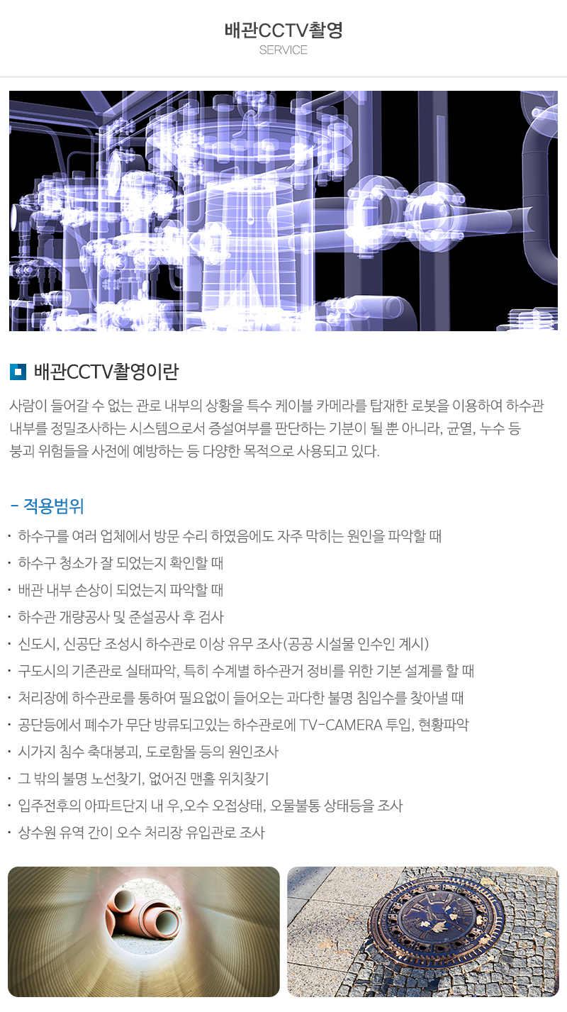 오빠하수구_내용
