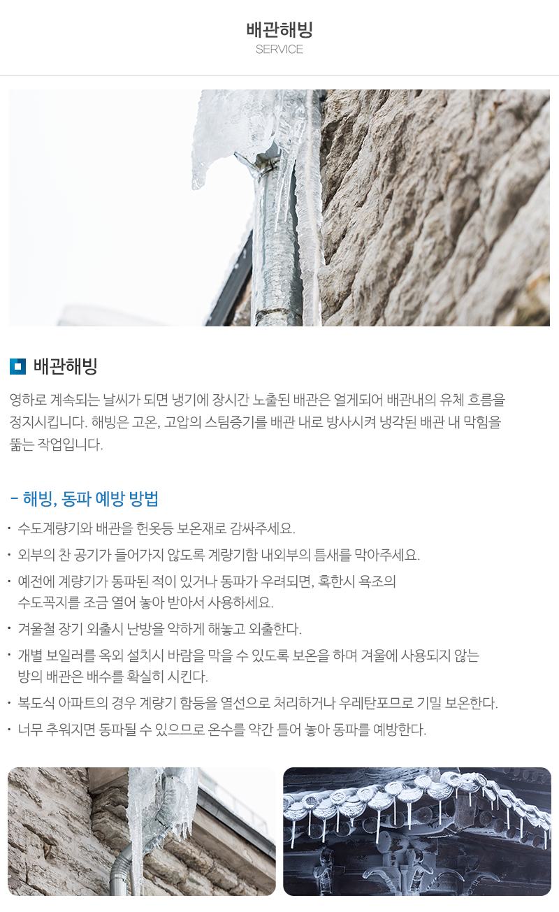 오빠하수구_내용
