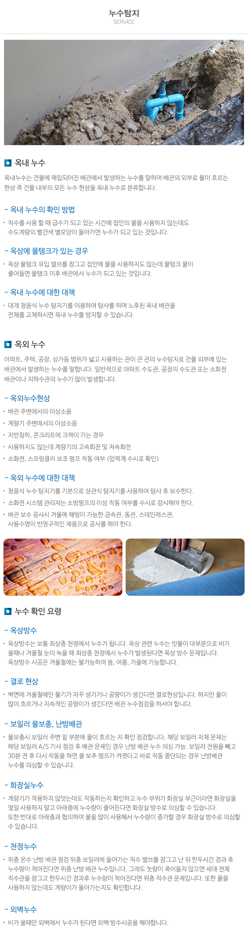오빠하수구_내용