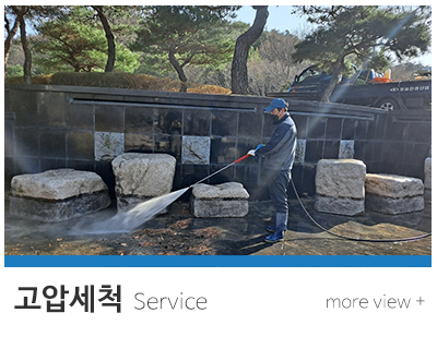 오빠하수구_메인링크_고압세척